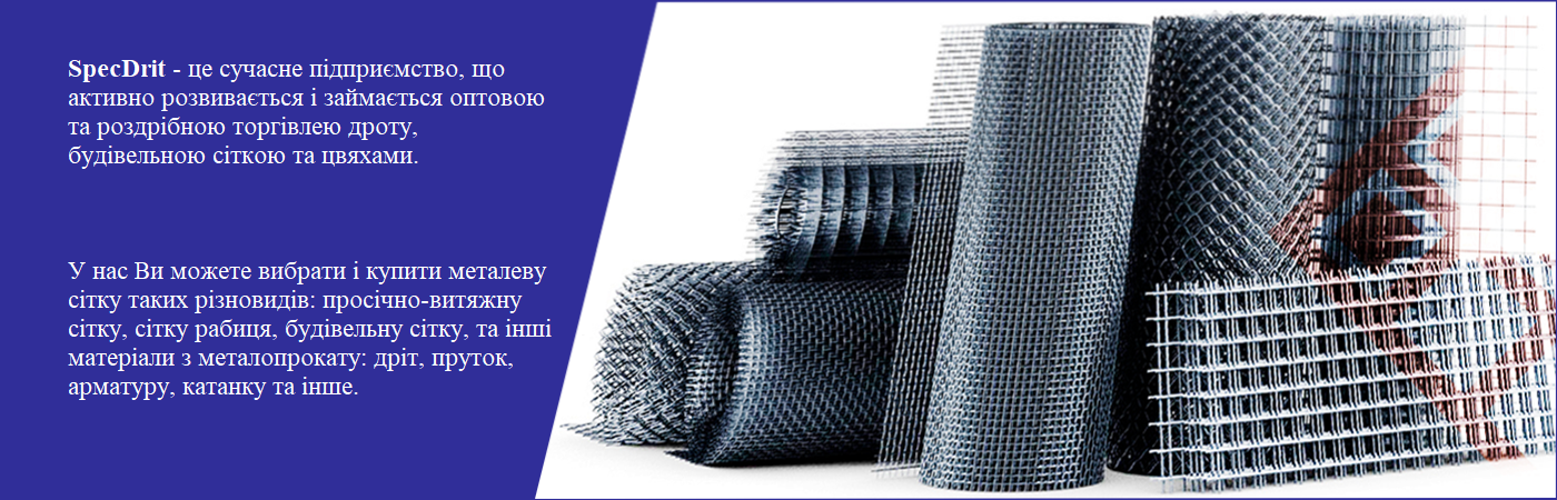 Сетка металлическая