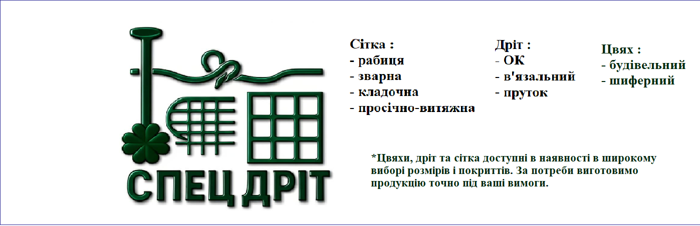 Сетка металлическая