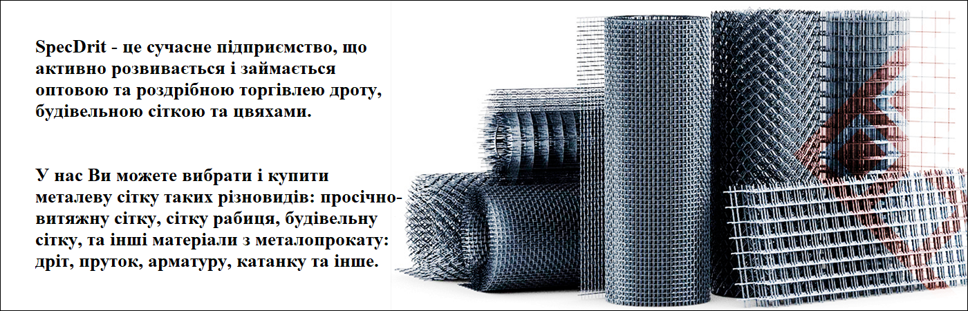 Сетка металлическая